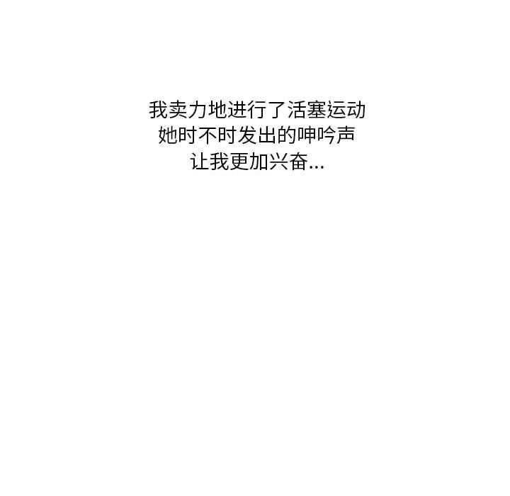 《情事物语Original》漫画 第30話