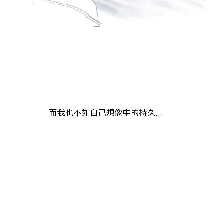 《情事物语Original》漫画 第30話