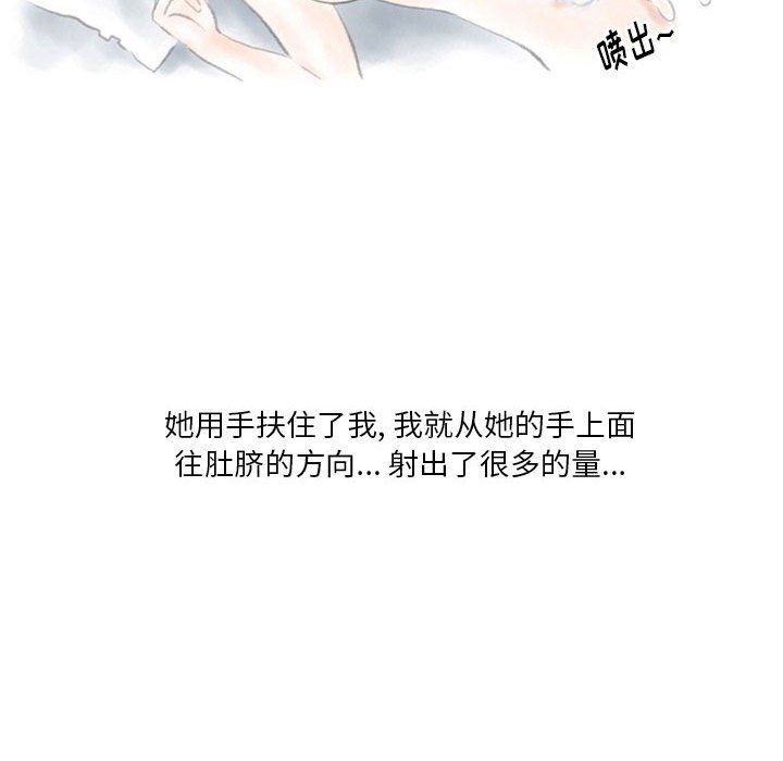 《情事物语Original》漫画 第30話
