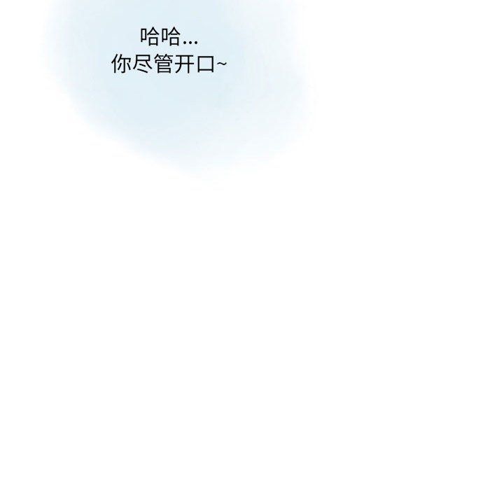 《情事物语Original》漫画 第30話