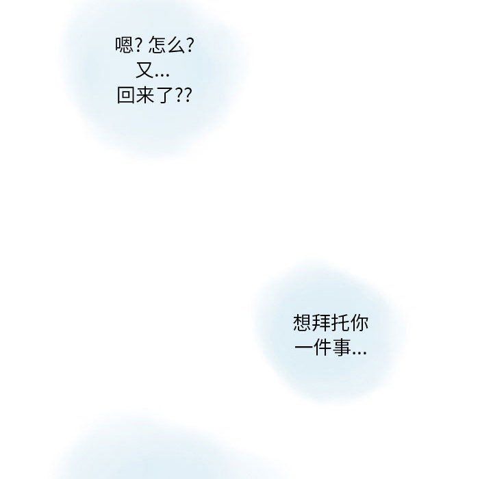 《情事物语Original》漫画 第30話