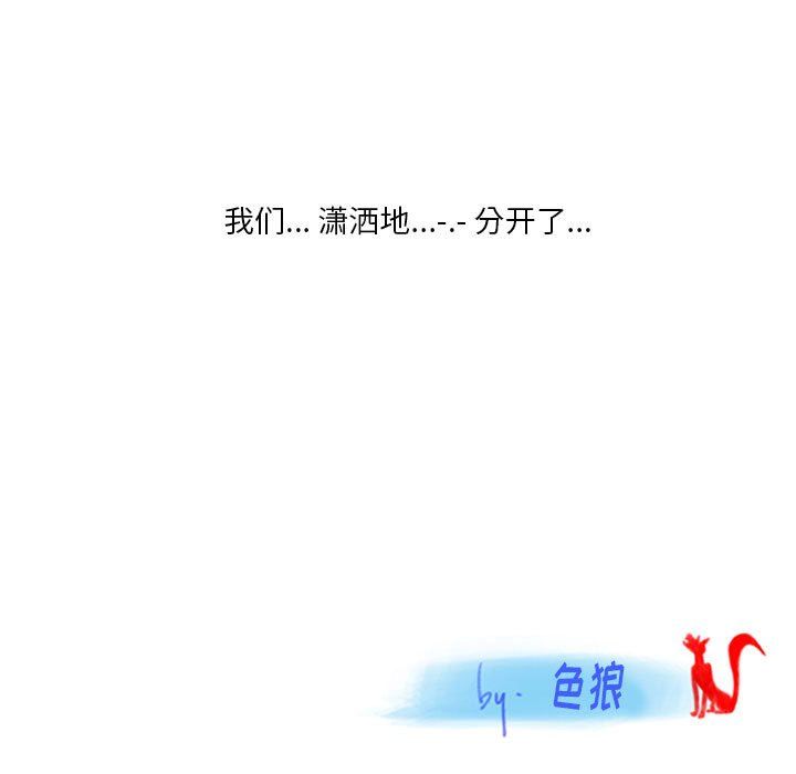《情事物语Original》漫画 第30話