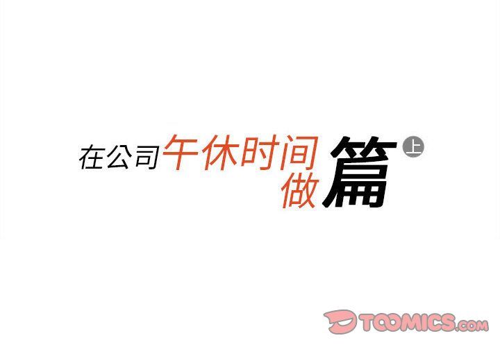 《情事物语Original》漫画 第31話