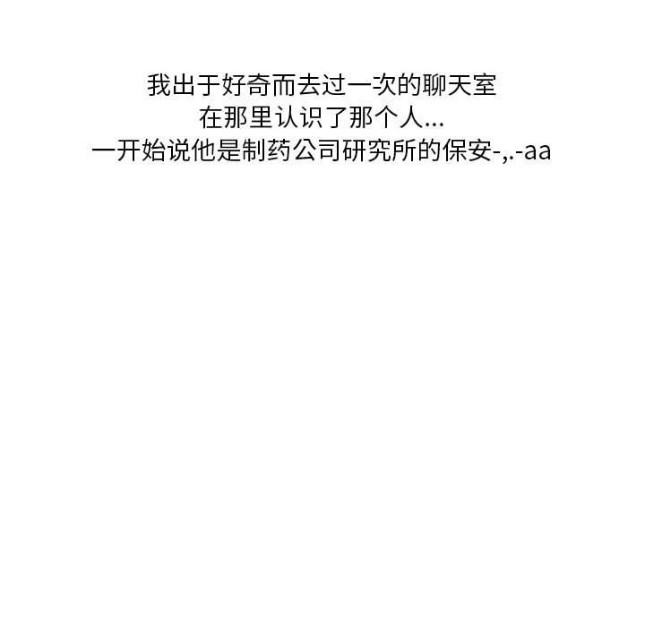 《情事物语Original》漫画 第31話