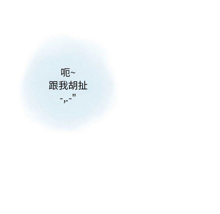 《情事物语Original》漫画 第31話