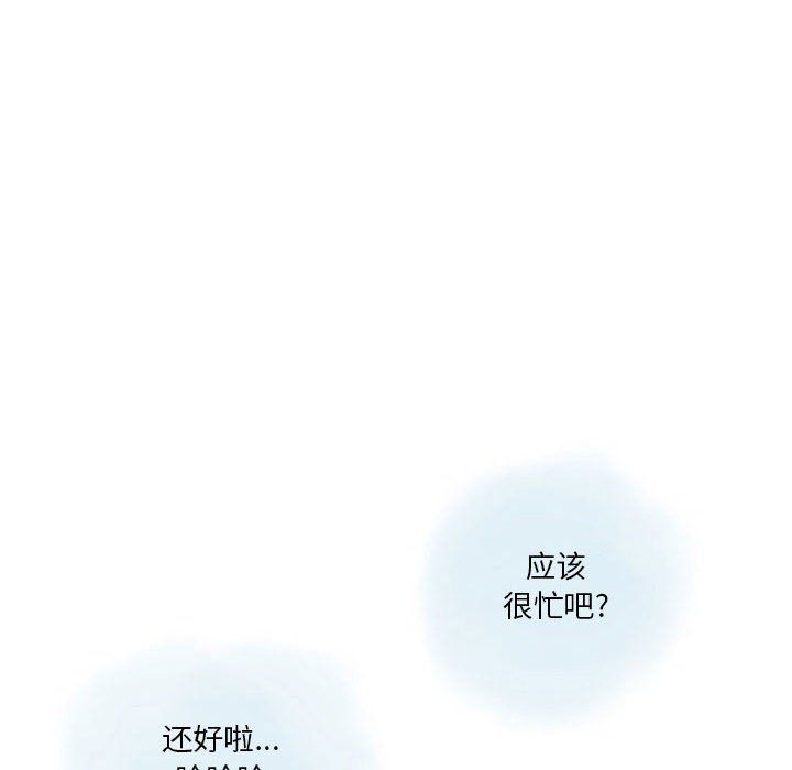 《情事物语Original》漫画 第31話