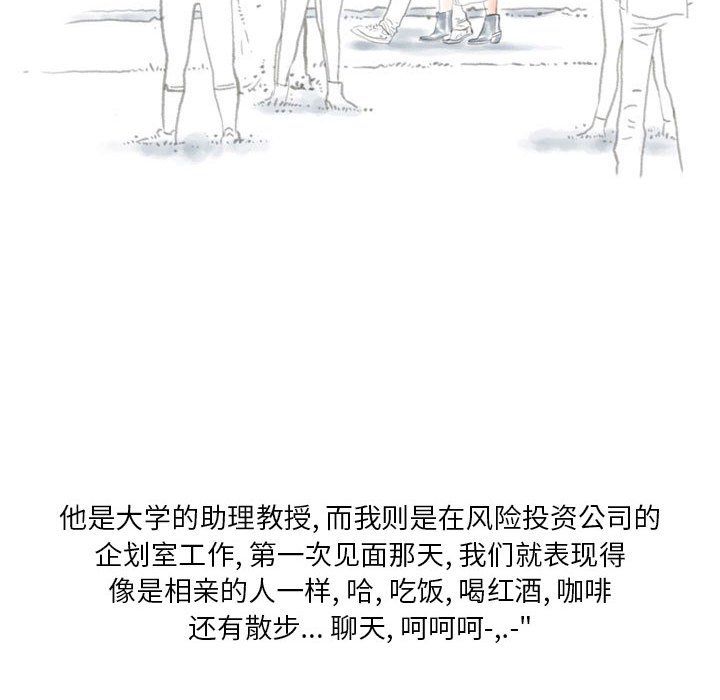 《情事物语Original》漫画 第31話