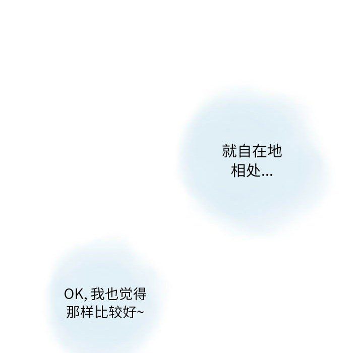 《情事物语Original》漫画 第31話