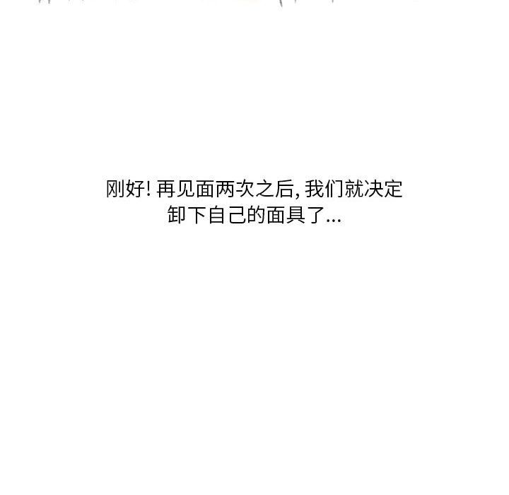 《情事物语Original》漫画 第31話