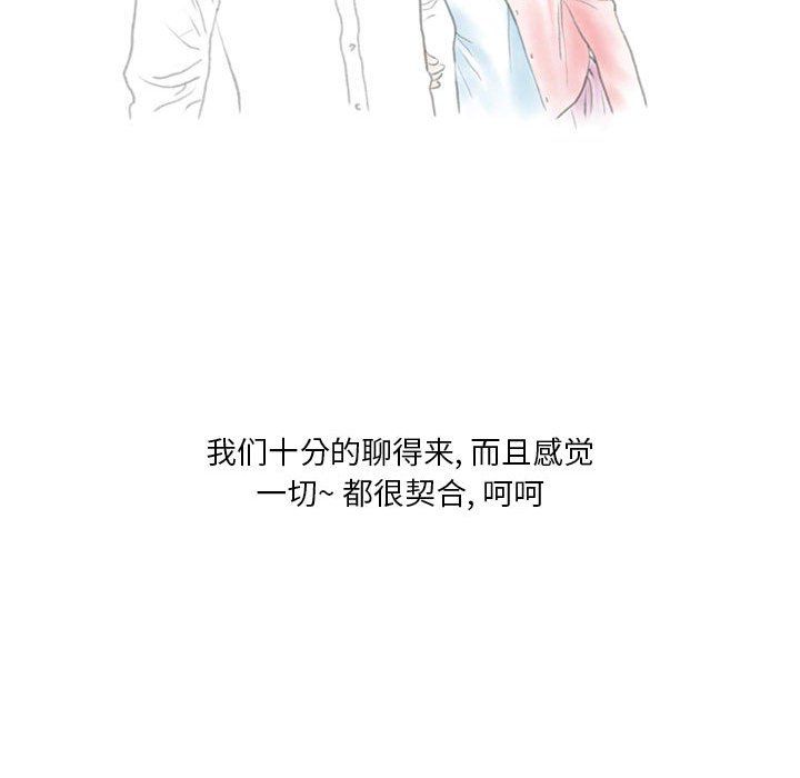 《情事物语Original》漫画 第31話
