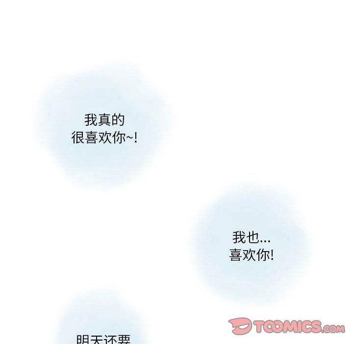 《情事物语Original》漫画 第31話