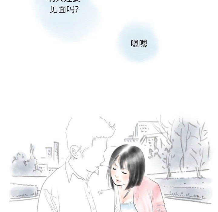 《情事物语Original》漫画 第31話
