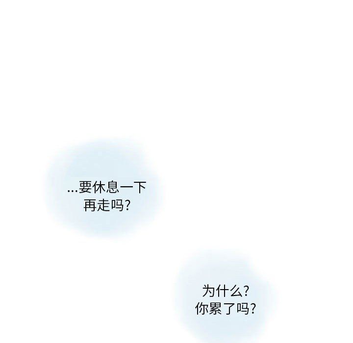 《情事物语Original》漫画 第31話