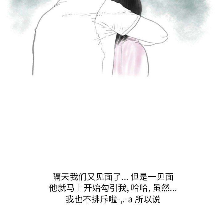 《情事物语Original》漫画 第31話