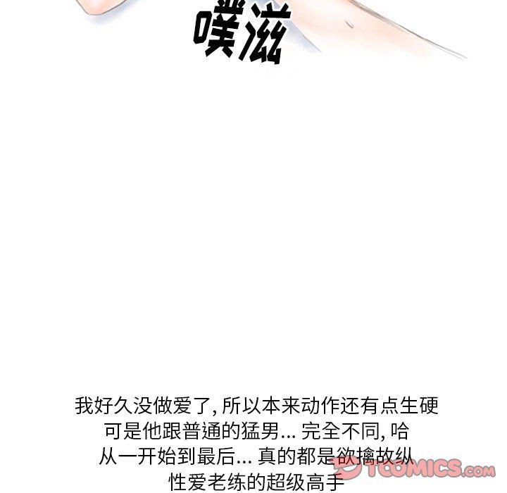 《情事物语Original》漫画 第31話