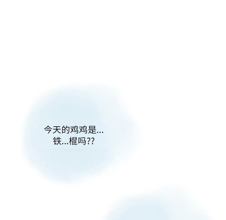 《情事物语Original》漫画 第31話