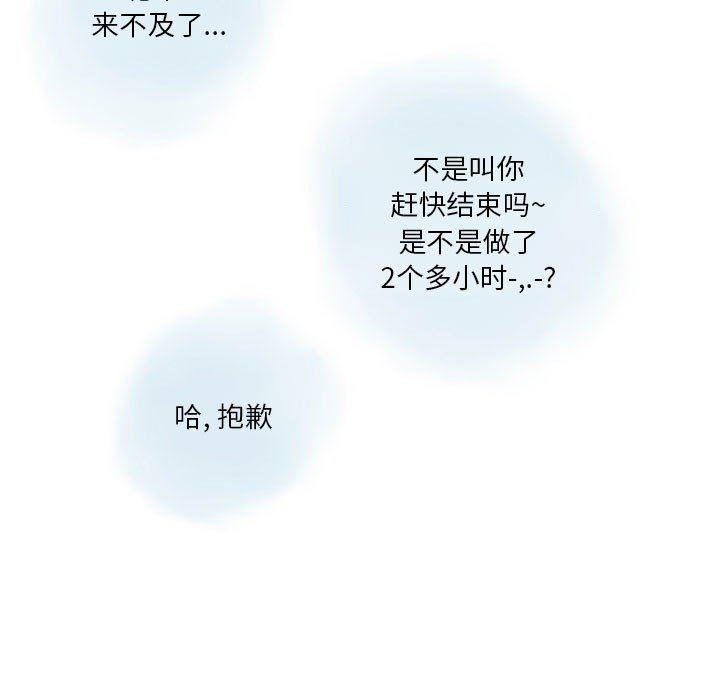 《情事物语Original》漫画 第31話