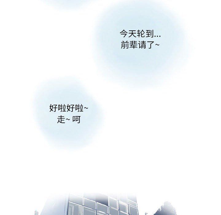 《情事物语Original》漫画 第31話