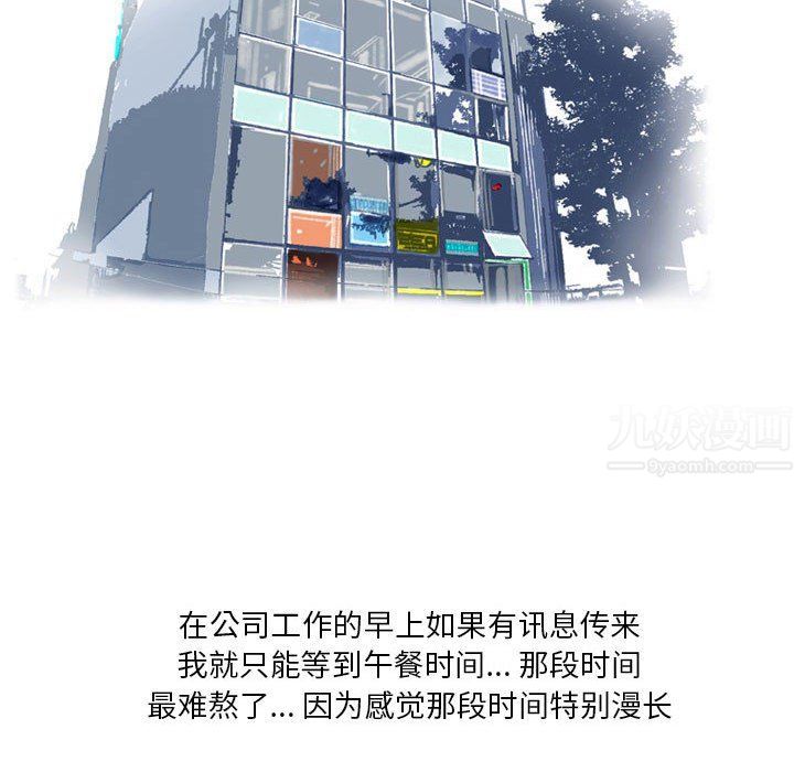 《情事物语Original》漫画 第31話