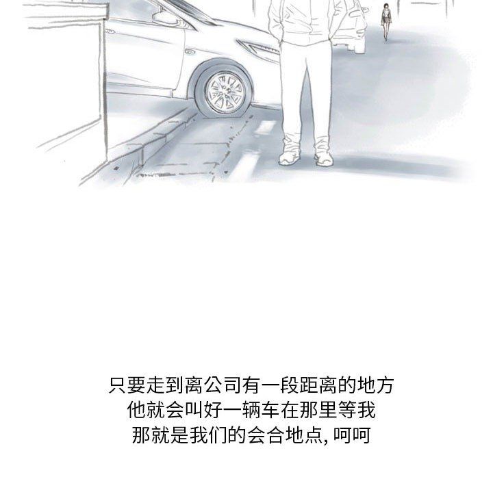 《情事物语Original》漫画 第31話
