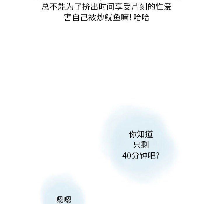 《情事物语Original》漫画 第31話