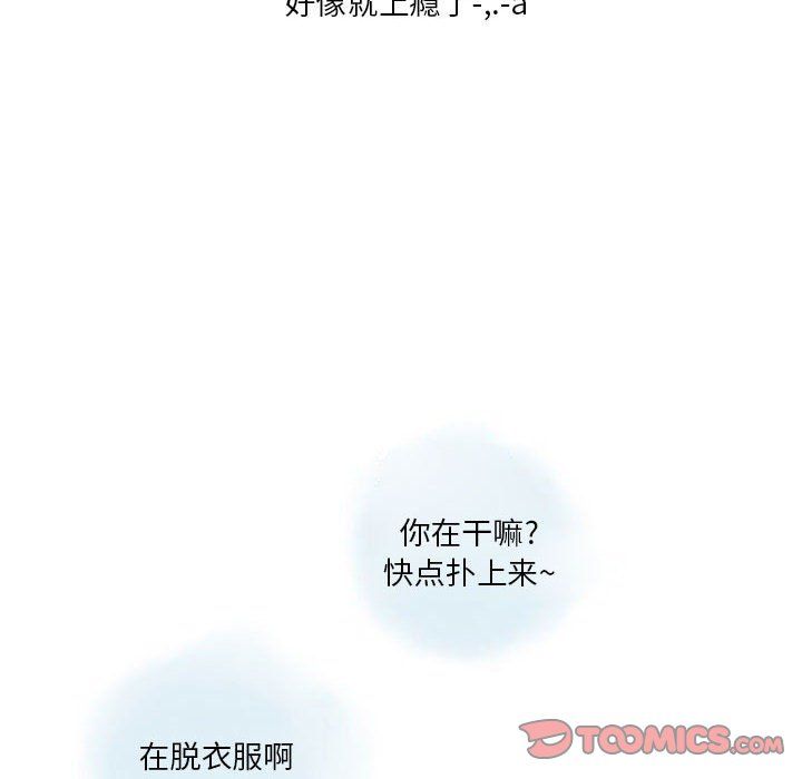 《情事物语Original》漫画 第31話