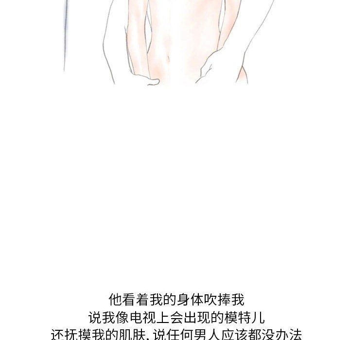 《情事物语Original》漫画 第31話