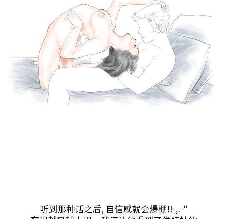 《情事物语Original》漫画 第31話