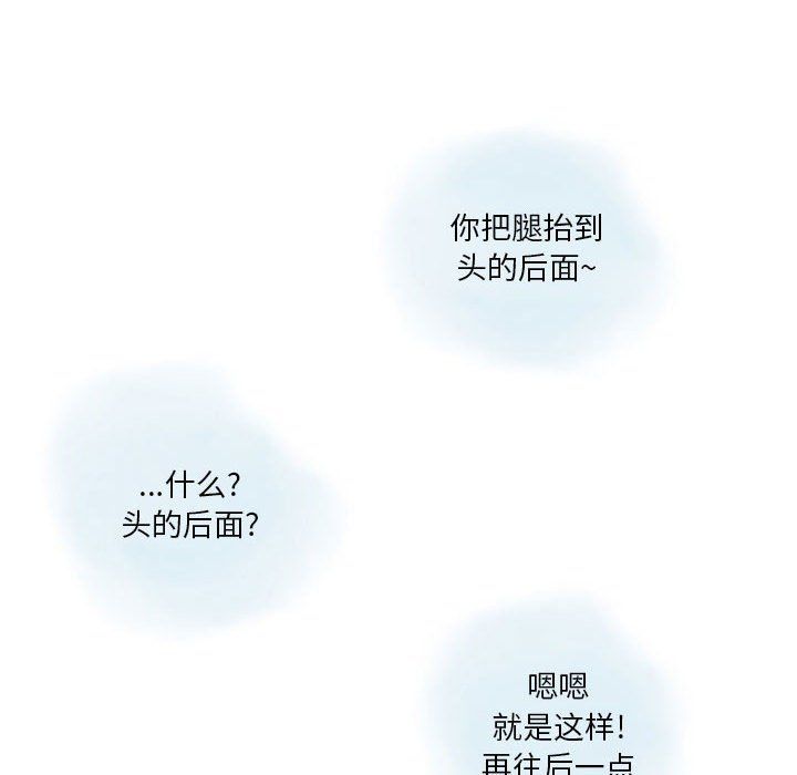 《情事物语Original》漫画 第31話