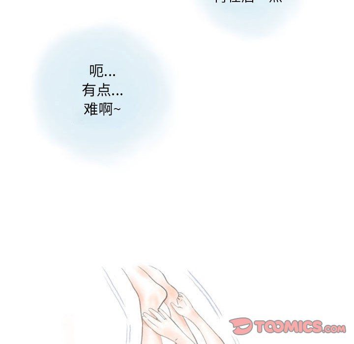 《情事物语Original》漫画 第31話