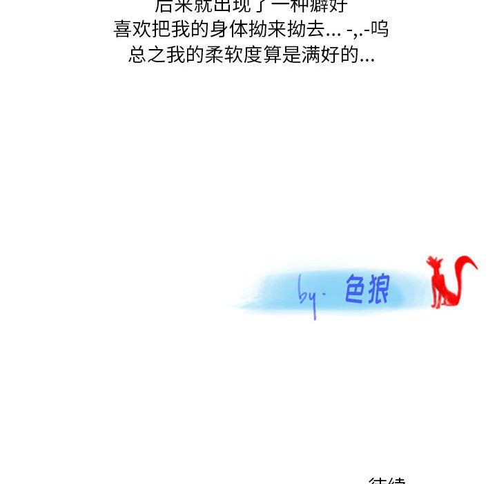 《情事物语Original》漫画 第31話