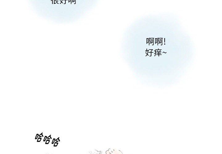 《情事物语Original》漫画 第32話