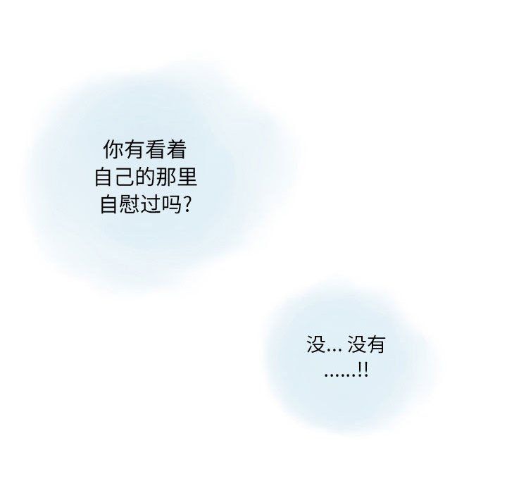 《情事物语Original》漫画 第32話
