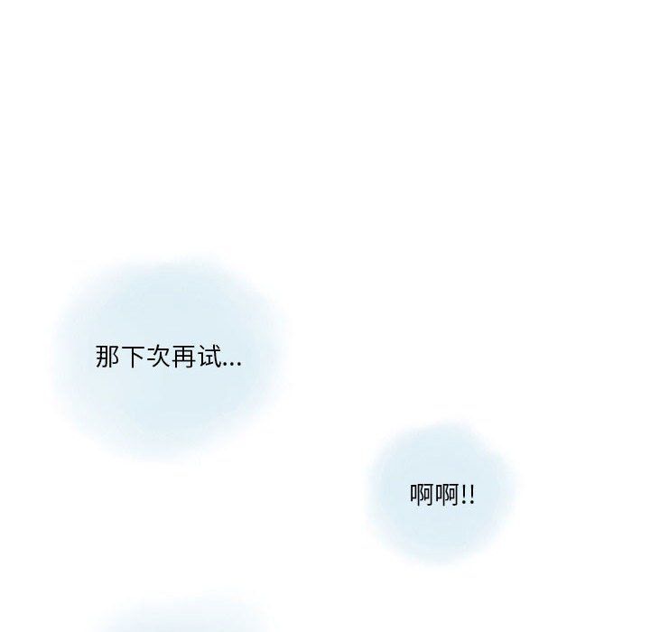 《情事物语Original》漫画 第32話