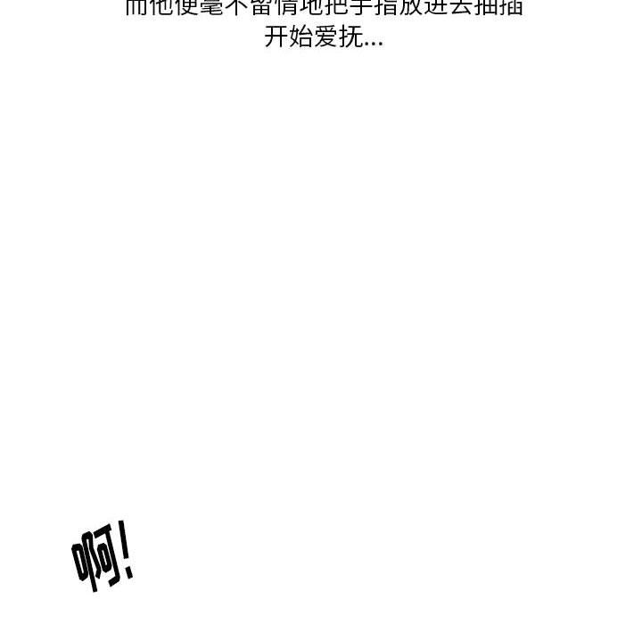 《情事物语Original》漫画 第32話