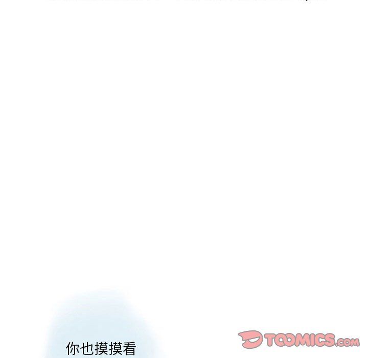 《情事物语Original》漫画 第32話