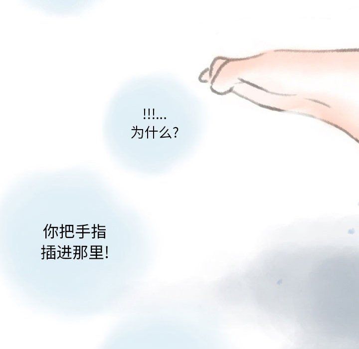 《情事物语Original》漫画 第32話