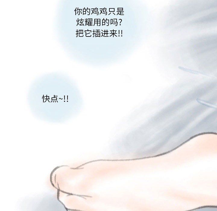 《情事物语Original》漫画 第32話