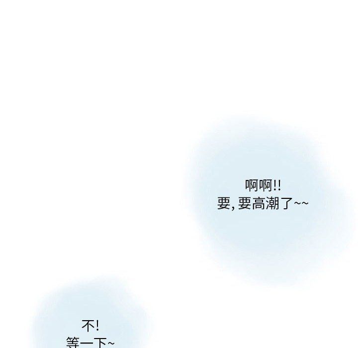 《情事物语Original》漫画 第32話