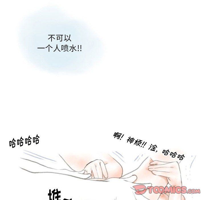 《情事物语Original》漫画 第32話