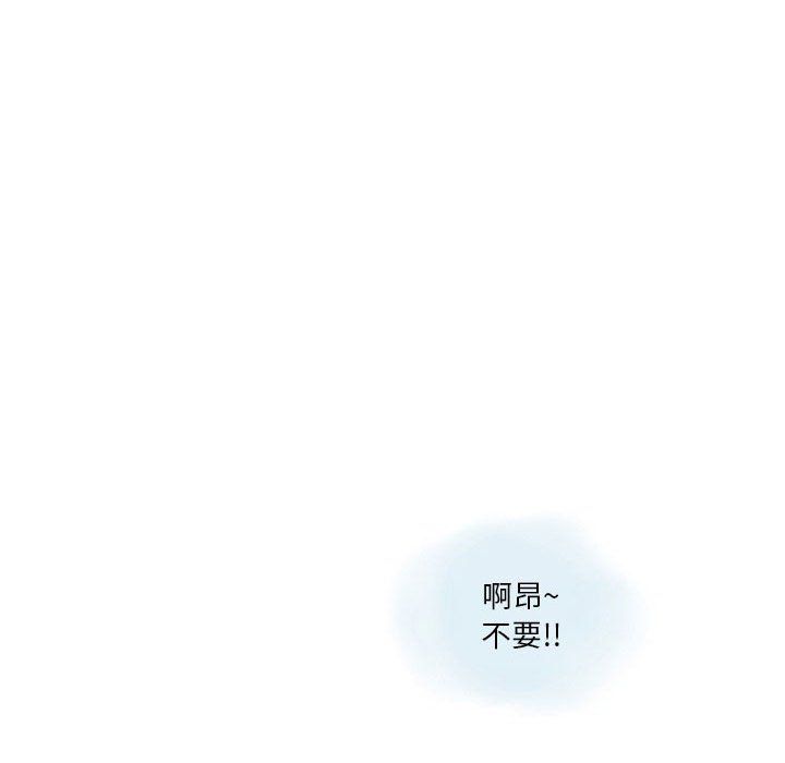 《情事物语Original》漫画 第32話