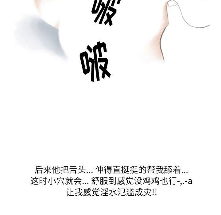 《情事物语Original》漫画 第32話