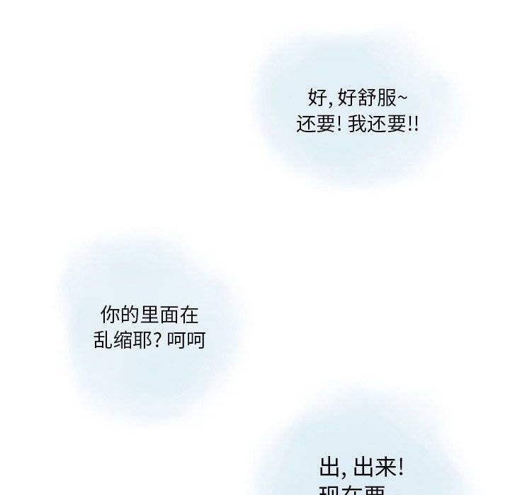 《情事物语Original》漫画 第32話