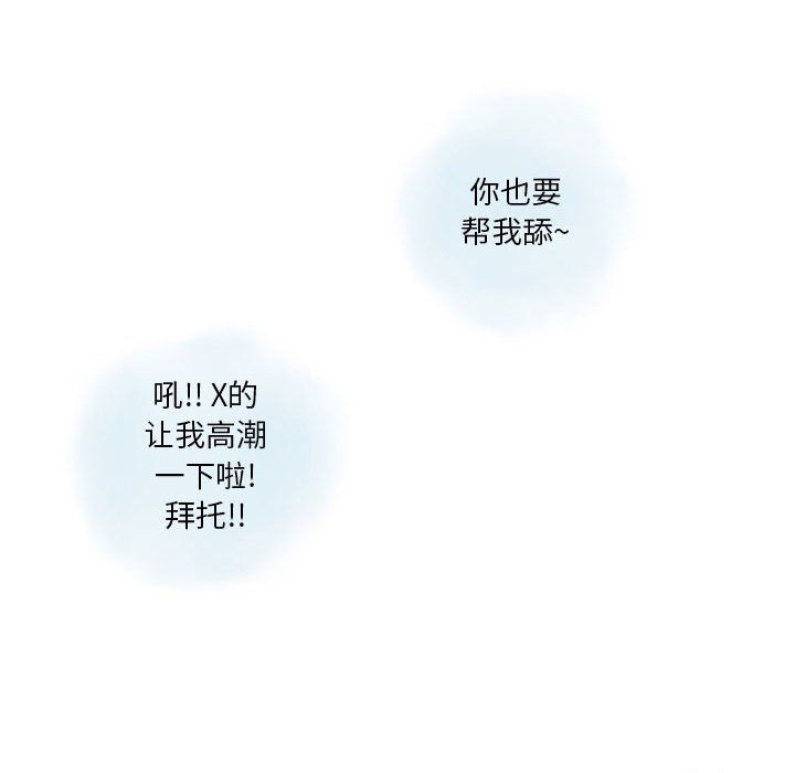 《情事物语Original》漫画 第32話