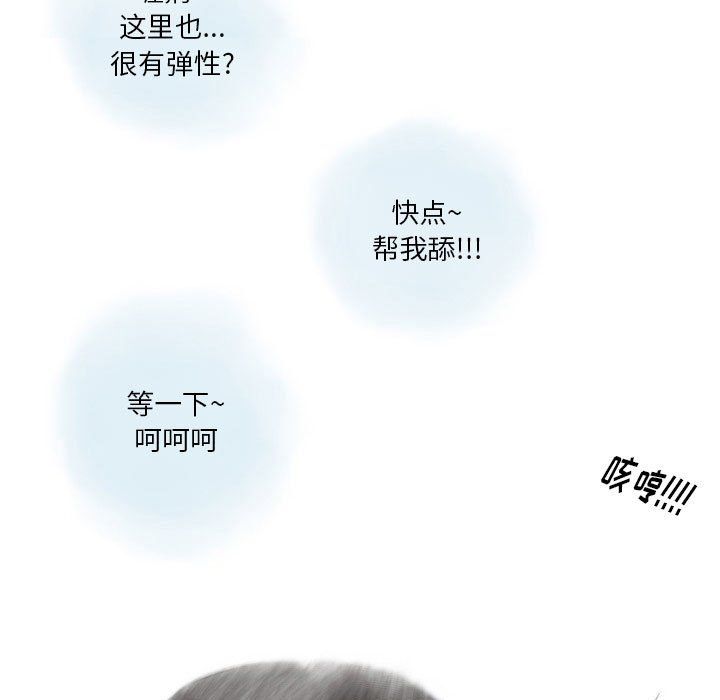 《情事物语Original》漫画 第32話