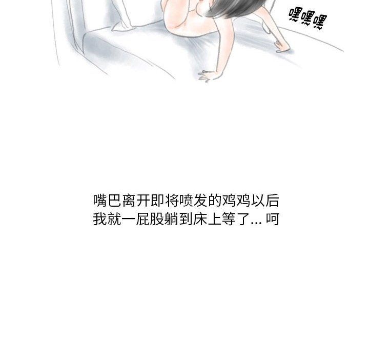 《情事物语Original》漫画 第32話