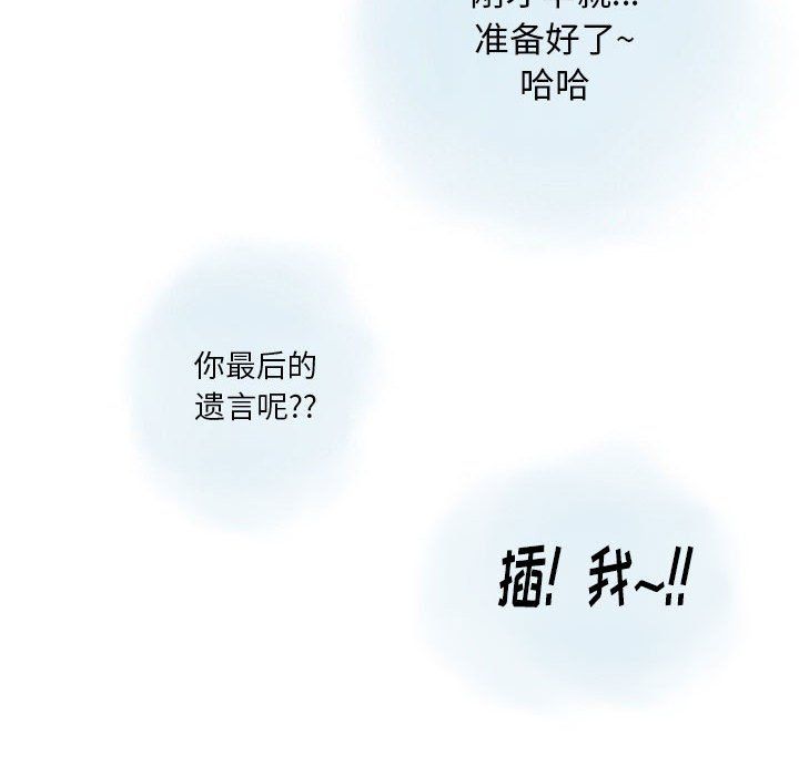 《情事物语Original》漫画 第32話