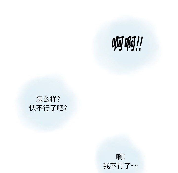 《情事物语Original》漫画 第32話