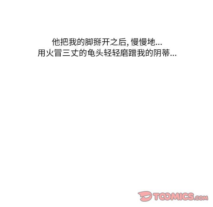 《情事物语Original》漫画 第32話