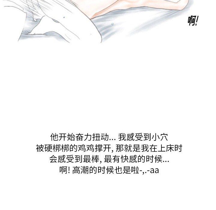 《情事物语Original》漫画 第32話